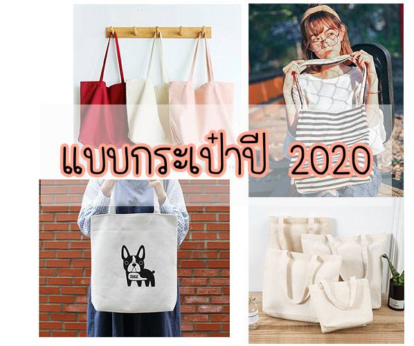 bag_new_2020.jpg